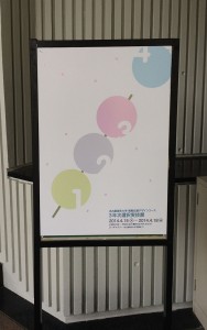 視覚伝達 ３年次選択実技展-1